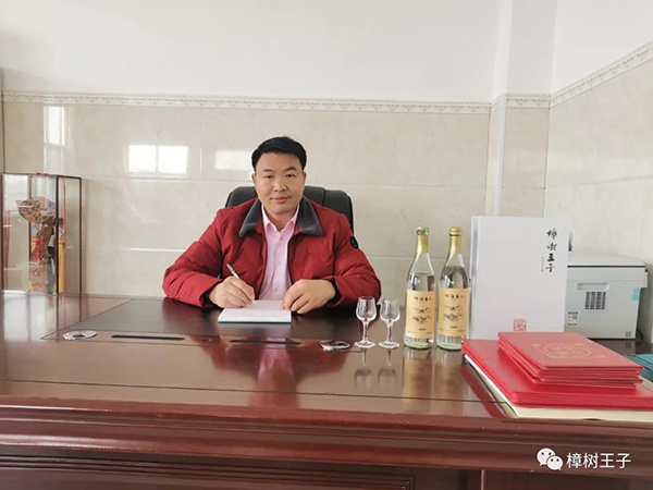 总经理新年寄语